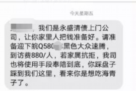 通化专业要账公司